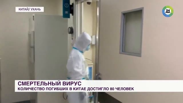 Вирус китай вот правда смотреть онлайн