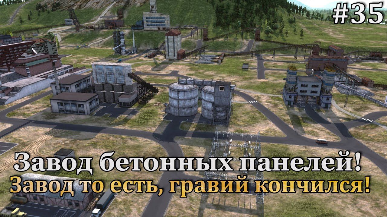 Workers & Resources: Soviet Republic #35 Отстраиваем новый завод! смотреть онлайн