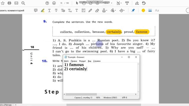 Unit 4, Step 3, Ex. 9 / ГДЗ. 5 класс. Учебник Rainbow English. 2 часть
