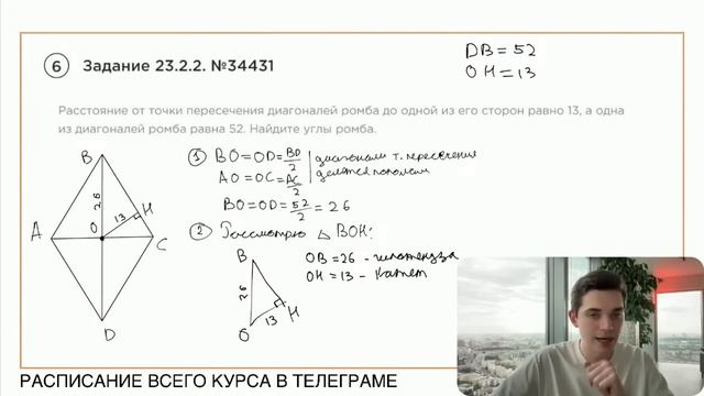 Номер 23 из ОГЭ по Математике. Задание 23.2.2. Номер 34431 смотреть онлайн