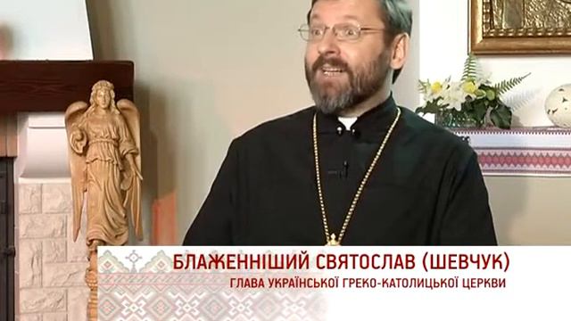 «Цивілізаційний вибір України зробив ще князь Володимир -- це європейський вибір», - Глава УГКЦ смотреть онлайн