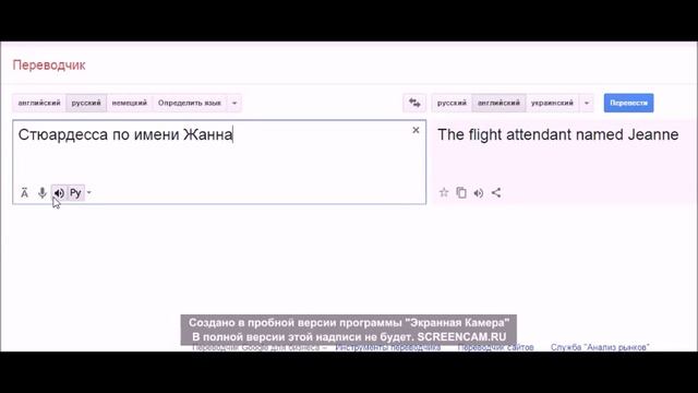 Английские слова. Стюардесса/Flight Attendant смотреть онлайн