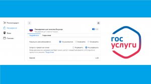 Установка плагина для портала госуслуги