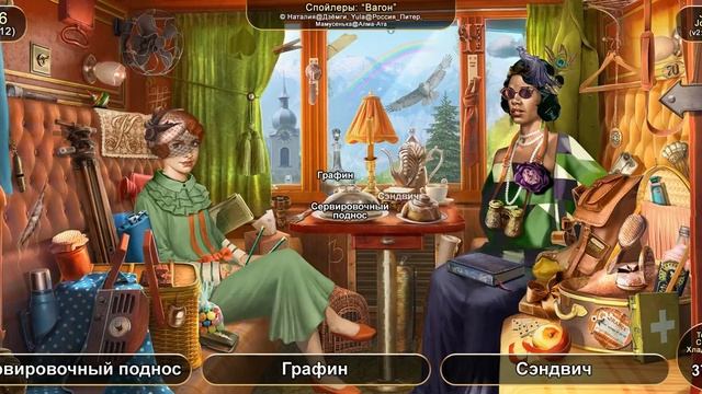 June's journey №56: том 1, глава 12, сцена "Вагон" (v2) смотреть онлайн