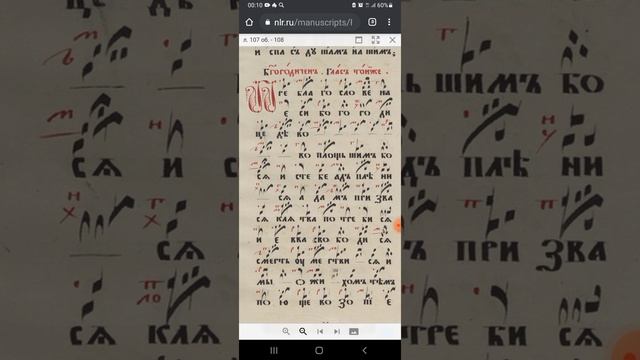НА ХВАЛИТЕХ БОГОРОДИЧЕН ГЛАС 1 ЗНАМЕННАЯ КРЮКОВАЯ НОТАЦИЯ ПРЕБЛАГОСЛОВЕНА ЕСИ БОГОРОДИЦЕ ДЕВО смотреть онлайн