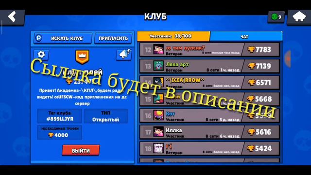 Пиар клуба в бс смотреть онлайн