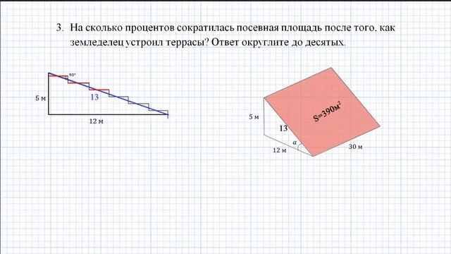 ОГЭ математика. Задания 1-5 Земледельческие террасы. Ященко и решу ОГЭ смотреть онлайн