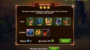 Хроники хаоса. Прокачка символов рунами. Собираем руны.