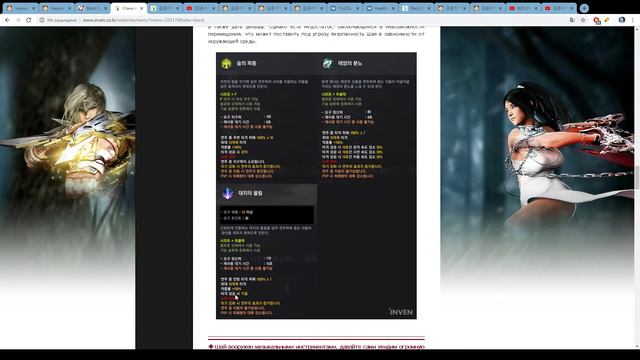 BDO Разбираем патч от 24 июля на KR смотреть онлайн