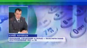 Громкое дело в Уфе