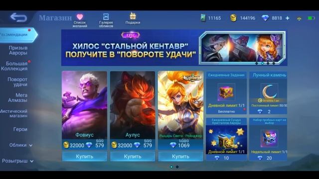 ВЫГОДНО ЛИ “МАГИЧЕСКОЕ КОЛЕСО” С ЛЕГЕНДАРНЫМ СКИНОМ? Mobile Legends