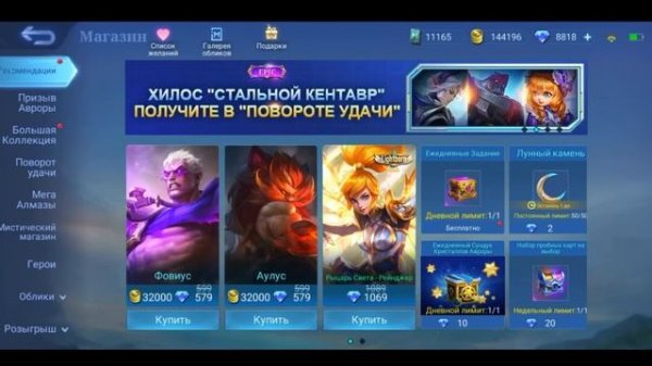 ВЫГОДНО ЛИ “МАГИЧЕСКОЕ КОЛЕСО” С ЛЕГЕНДАРНЫМ СКИНОМ? Mobile Legends