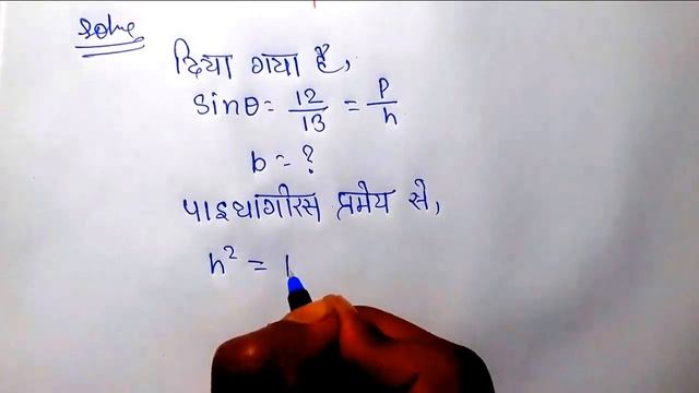 Class 10th maths chapter 8 Exercise 8.1 (K.C. Sinha Book ) Question 13 in Hindi Solutions смотреть онлайн
