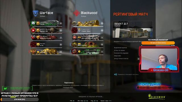 Warface🤣 😎 Сервер Браво 😎РЕЙТИНГОВЫЕ МАТЧИ: СЕЗОН🤣 "РОЙ" #2 смотреть онлайн