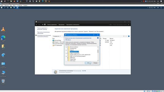 Установка Microsoft Edge в Windows 10 Enterprise LTSC через Chocolatey