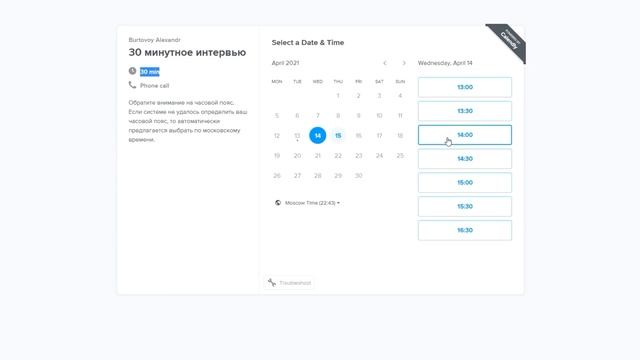 Обзор на Calendly | Для чего нужен Calendly и почему он упростит вам жизнь