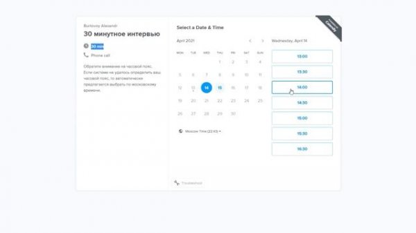 Обзор на Calendly | Для чего нужен Calendly и почему он упростит вам жизнь