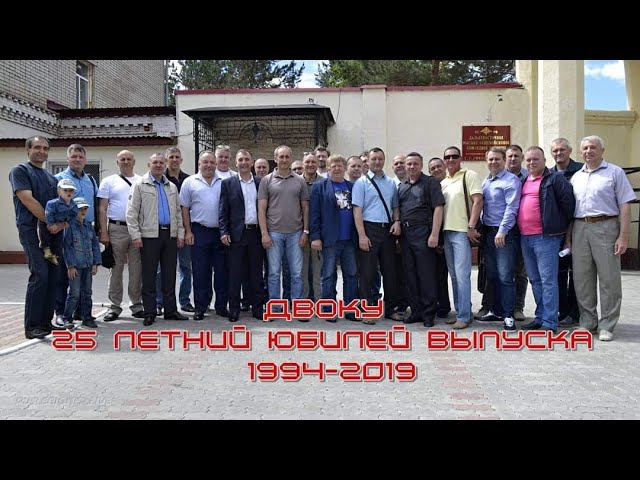 ДВОКУ 1990 - 2019 смотреть онлайн