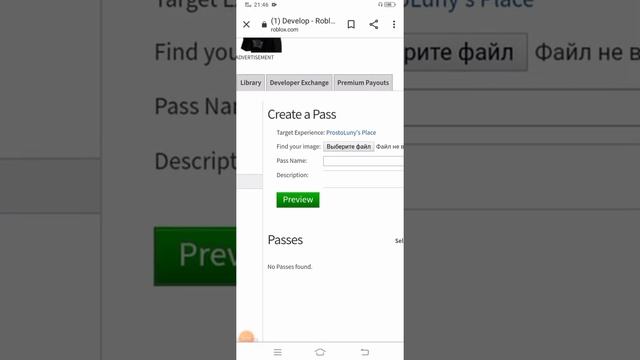 Как создать Gamepass в роблокс? (На телефоне) смотреть онлайн