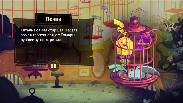 Tangle Tower Часть 8: Ревнивая Пенни смотреть онлайн
