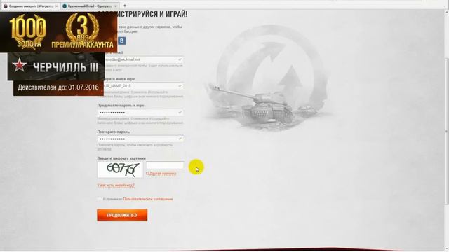 Халявный инвайт код World of Tanks 0.9.8 Июнь Июль 2015 #4 смотреть онлайн