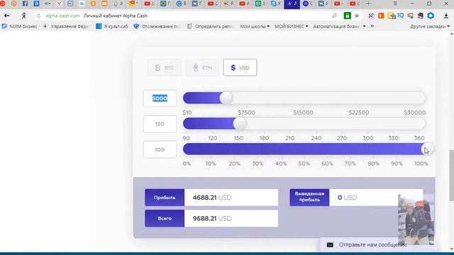 Альфа Кэш- статегия партнера как заработать миллион смотреть онлайн
