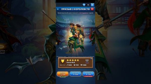 Империя пазлов.Призыв трех королевств.Empires And Puzzles/Three Kingdoms Event