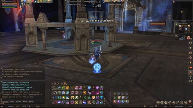 ОЛИМП. 120 СХ. Lineage 2 Master Class. 24/03/23 смотреть онлайн