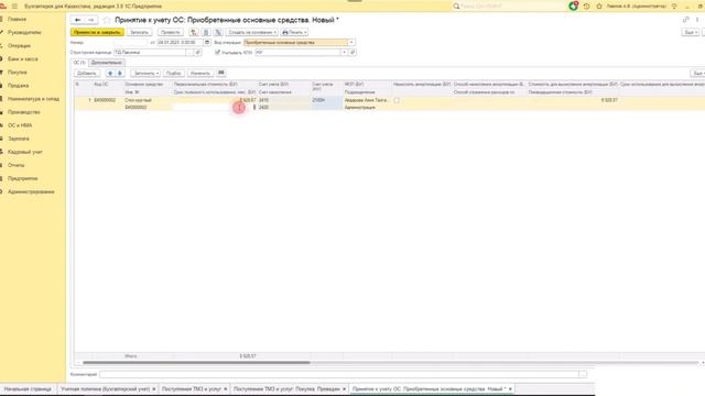 ПОКУПКА,ПРИНЯТИЕ К УЧЕТУ ОСНОВНОГО СРЕДСТВА И НАЧИСЛЕНИЕ АМОРТИЗАЦИИ В 1С:Бухгалтерии для Казахстан смотреть онлайн
