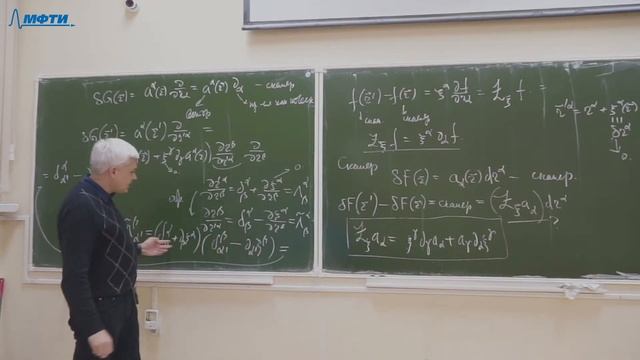 Нерелятивистская механика частиц и полей, Киселёв В. В., 28.10.2021. Лекция 9. смотреть онлайн