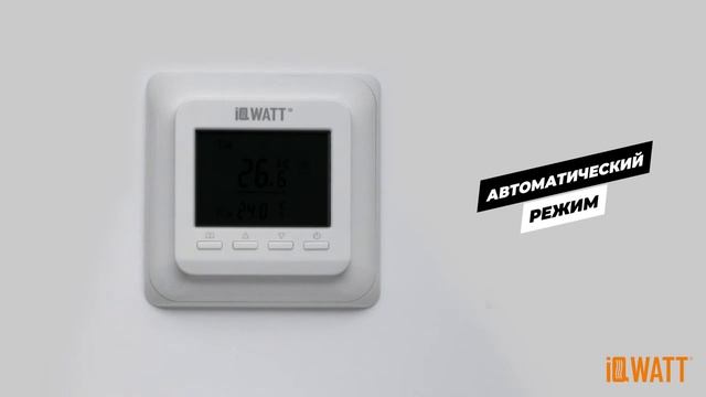IQWATT (IQ THERMOSTAT P)