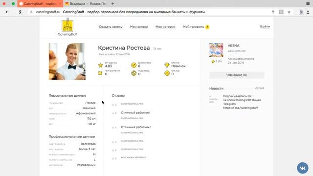 РАБОТА С ЗАЯВКОЙ / Как выбрать лучших работников? смотреть онлайн