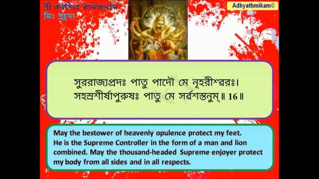Narasimha kavacham prahlada Bengali смотреть онлайн