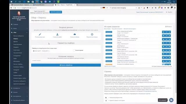 Таргет Хантер (Target Hunter) + ПРОМОКОД! инструкция по Таргет Хантер (Target Hunter) 2017 от А до