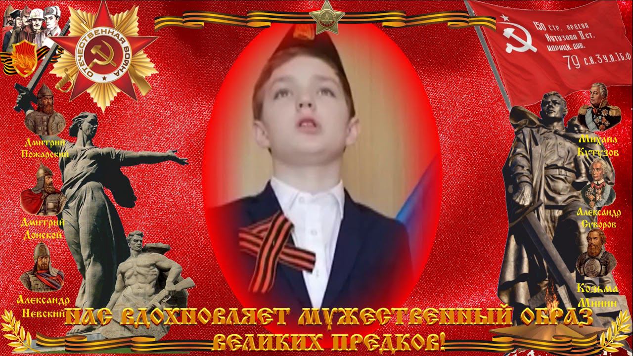 ДЕНЬ ПОБЕДЫ стих ПАМЯТНИК (Рублёв ГЛ) читатет Николаев Макар смотреть онлайн