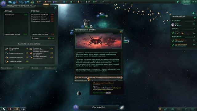 Stellaris - ОБЗОР И ПЕРВЫЙ ВЗГЛЯД! смотреть онлайн