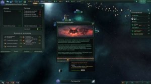 Stellaris - ОБЗОР И ПЕРВЫЙ ВЗГЛЯД!