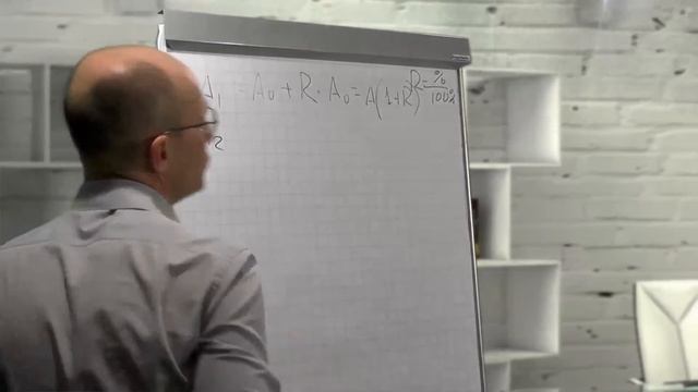 Лекция 4: Понятие сложных процентов смотреть онлайн