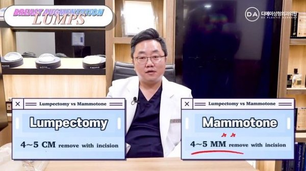[Plastic Surgery Korea] Lumps After Breast Surgery!? Cancer? Mammotome? Tell Me More!