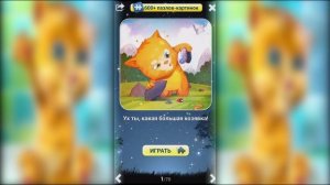 Говорящий джинджер мой виртуальный питомец my virtual pet игра  от фаника.