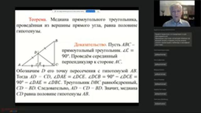 Тема 12. Параллельность. Сумма углов многоугольника. 7 класс смотреть онлайн
