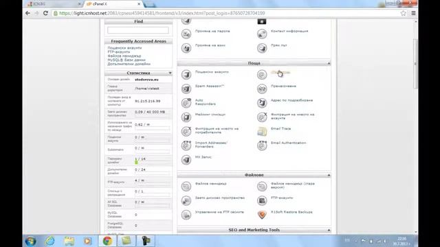 cPanel цялостно управление на хостинг акаунта ви смотреть онлайн