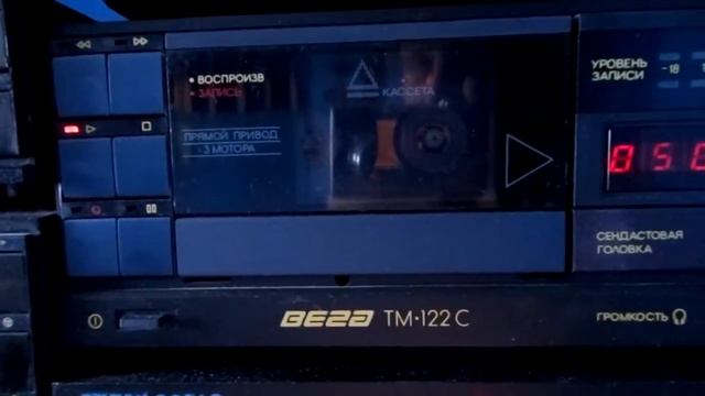 ВЕГА ТМ 122 С КАССИВЕР смотреть онлайн