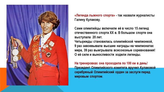 Мы верим твердо в героев спорта… смотреть онлайн