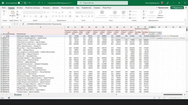 Обучение Excel. Интенсив по Excel смотреть онлайн