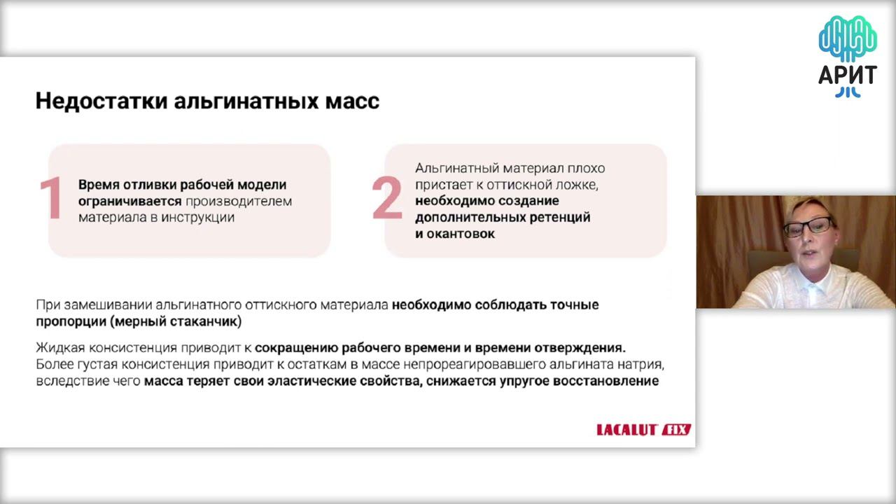 Часть 1 Оттискные материалы Виды Свойства Показания к применению смотреть онлайн