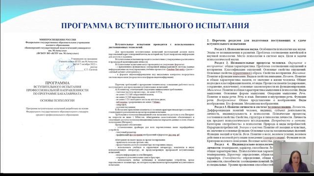 «Основы психологии» смотреть онлайн