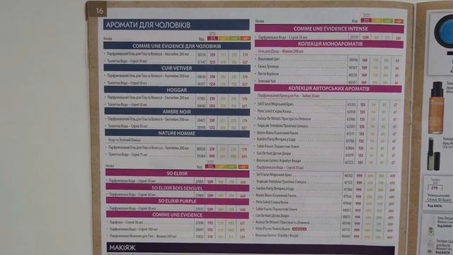 Каталог Ив Роше Yves Rocher 2021. Выгодный БланкПригласи подругу.Бланк заказа 9УИК1АС06 смотреть онлайн