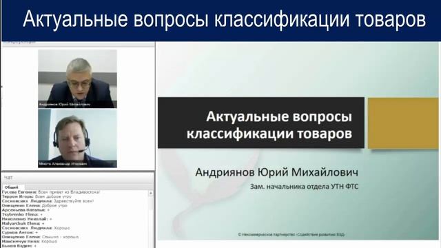 Что нового в части классификации товаров принято в 2017 году смотреть онлайн