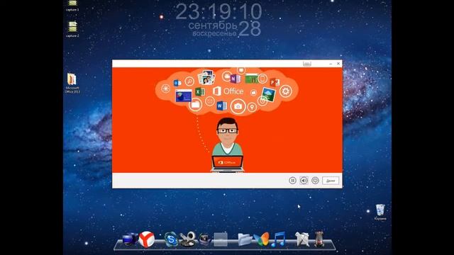 Microsoft Office 2013 установка и взлом смотреть онлайн